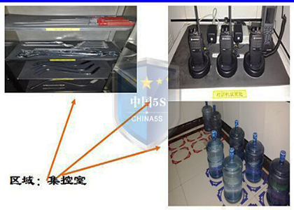 贵州毕节热电有限公司7S管理案例