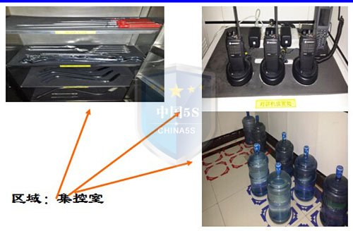 贵州毕节热电有限公司7S管理案例-精益智造改善