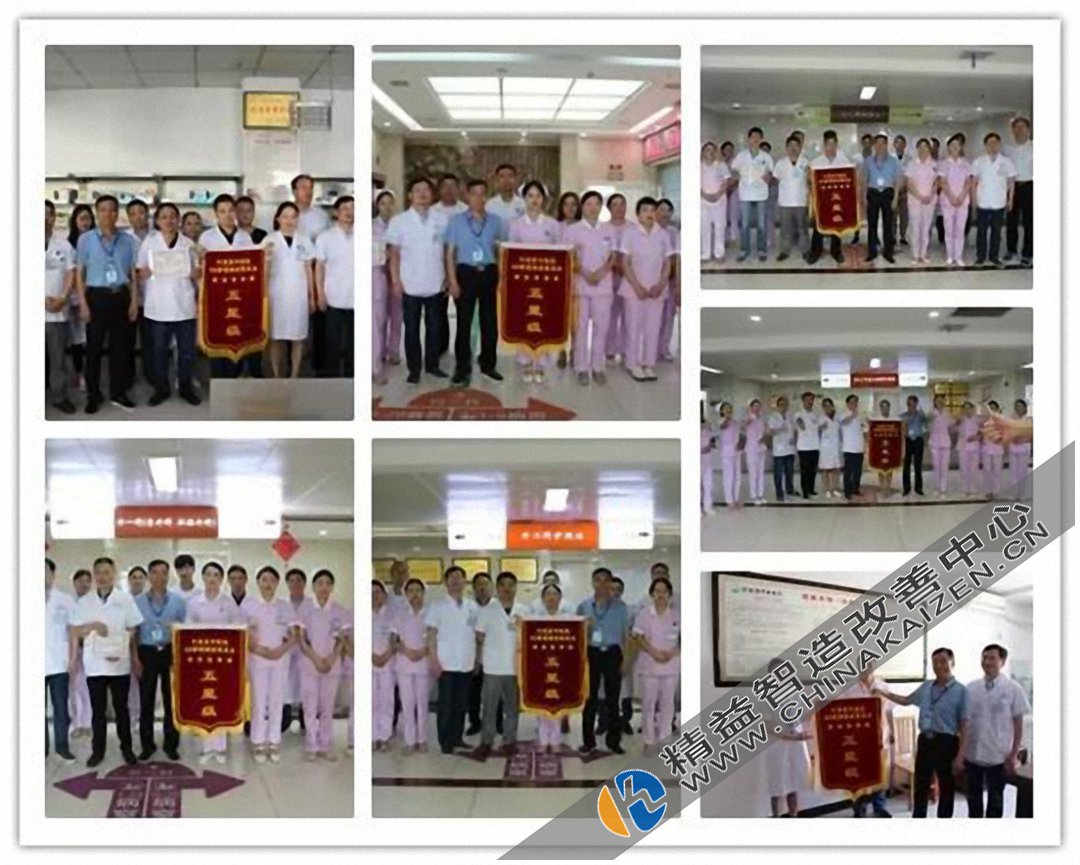 竹溪县中医院6S精益管理第三批样板科室成功验收 优秀案例分享