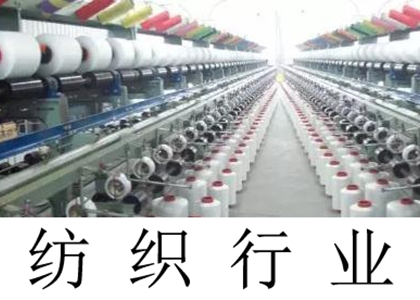 纺织行业-精益生产项目案例